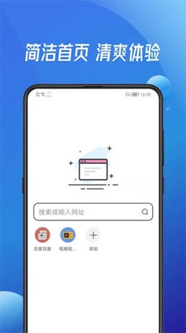 万能浏览器app安卓版