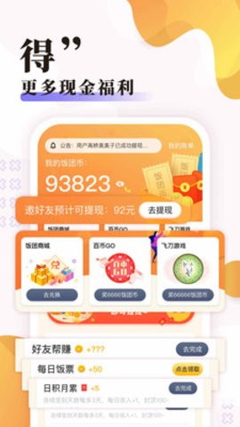 饭团探书app2022官方版