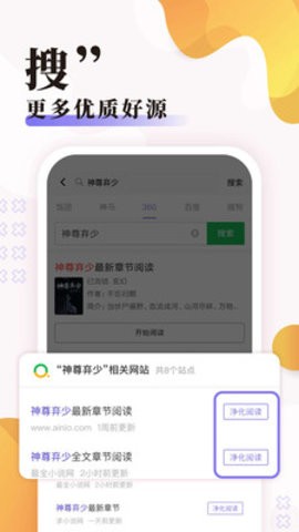 饭团探书app2022官方版