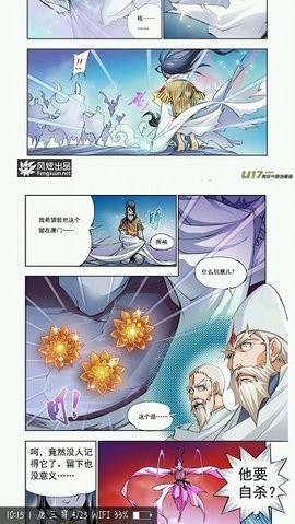 扑飞漫画app官方版本