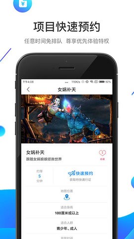 方特旅游app最新版