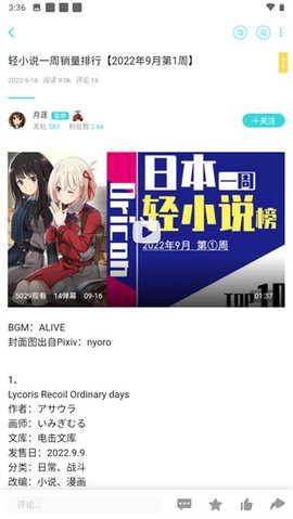 轻之国度app最新版