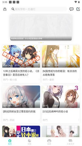 轻之国度app最新版