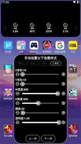 灵动大陆app安卓版