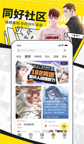 快看漫画2022手机版