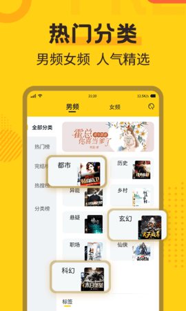 全民小说app官方版