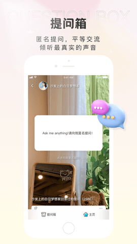 轻盐社交app官方版