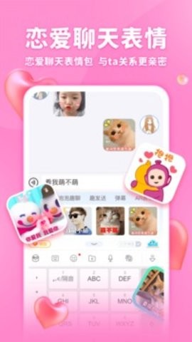 章鱼输入法app最新版