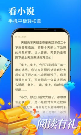 疯读极速版app最新版