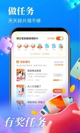 疯读极速版app最新版