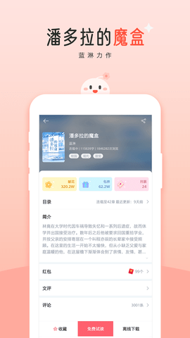 豆花阅读app2022最新版