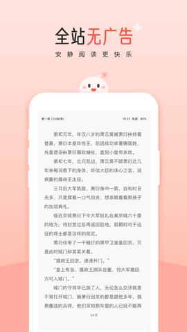 豆花阅读app2022最新版