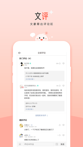 豆花阅读app2022最新版