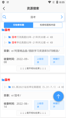 资源帮2022免费版