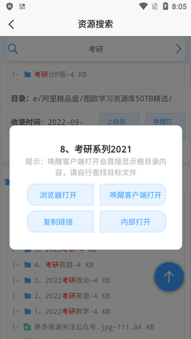 资源帮2022免费版