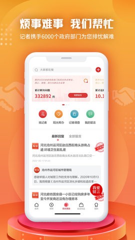 纵览新闻app最新版