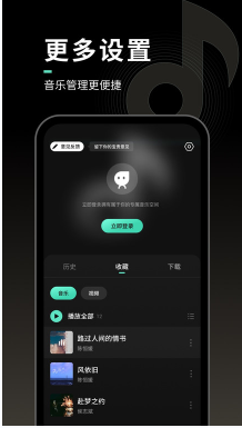 声玩音乐app最新手机版