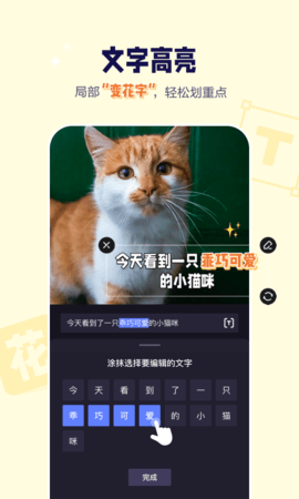 度咔剪辑app官方版