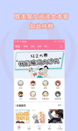 书耽app手机版下载