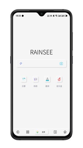 rains浏览器2022手机版