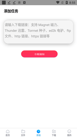 核桃云端app2024