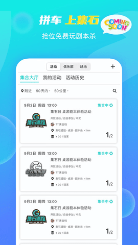 集石桌游app最新版
