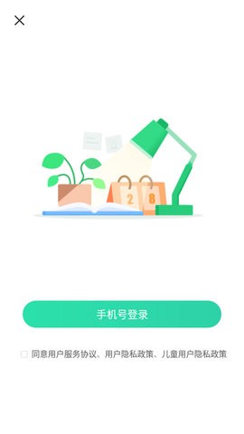 好课在线app2022