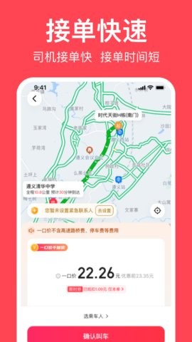 小拉出行app最新版