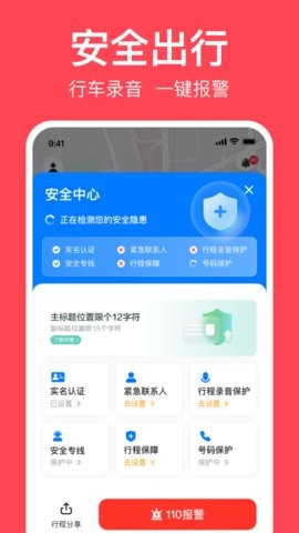 小拉出行app最新版