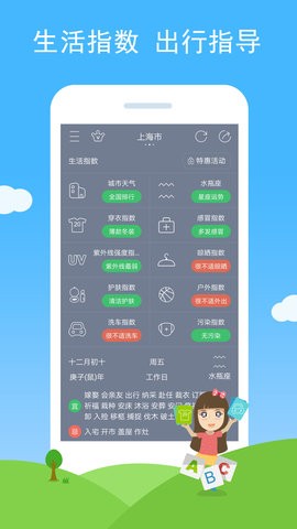 七彩天气预报app手机版
