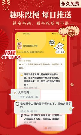 塔读小说2022手机免费版