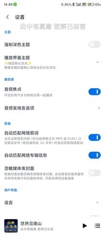 椒盐音乐app最新手机版
