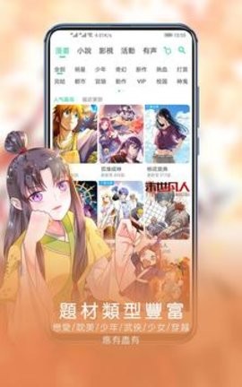 漫咖漫画app最新版