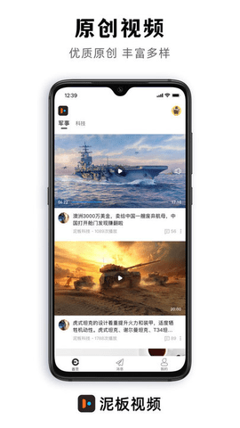 泥板短视频app最新版