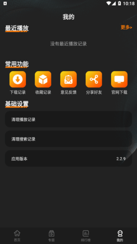 迷你影视app官方版