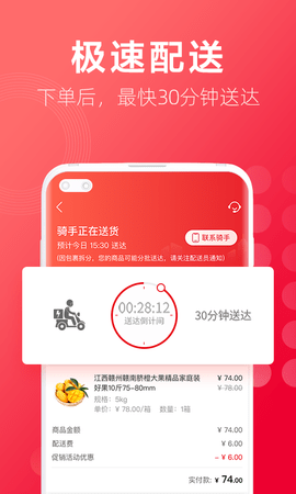 大润发优鲜app官方版