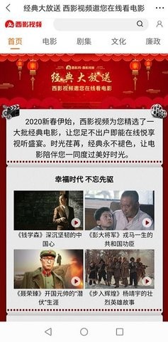 西影视频2022手机版