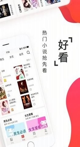 淘淘小说app最新版