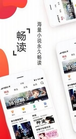 淘淘小说app最新版