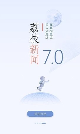 荔枝新闻app安卓版