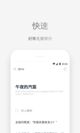 Via浏览器app最新版