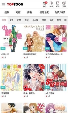 顶通漫画app中文版