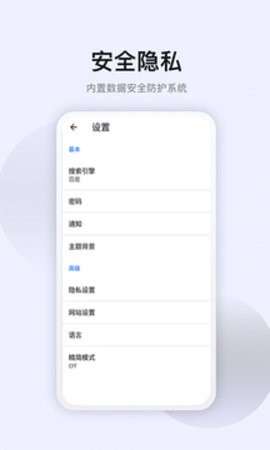 星速浏览器app官方版