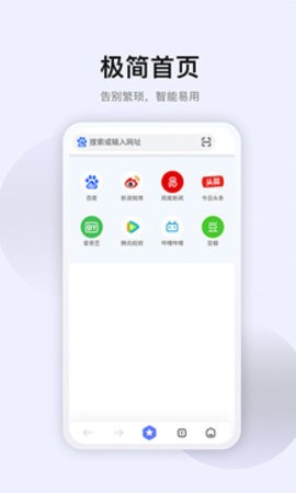 星速浏览器app官方版