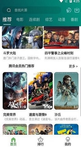 黑马影视app官方版