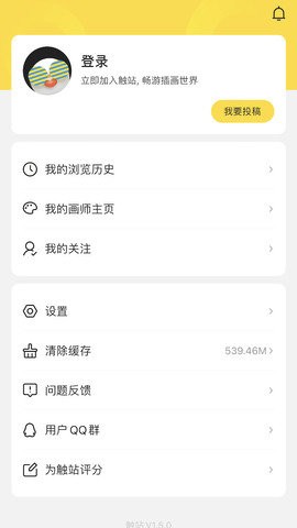 触站app2022手机版
