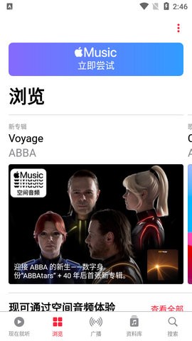 Apple Music2023官方版