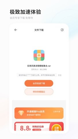 飞猫云app2022