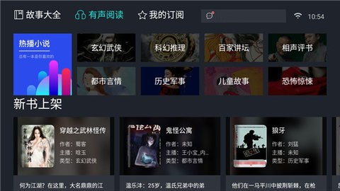 熊猫阅读TV版2024最新版下载