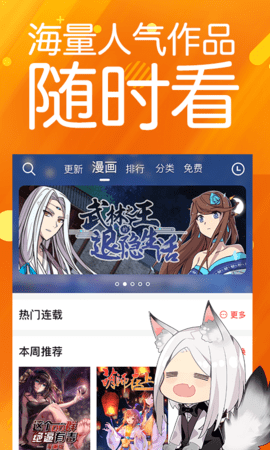 菠萝包漫画app最新手机版